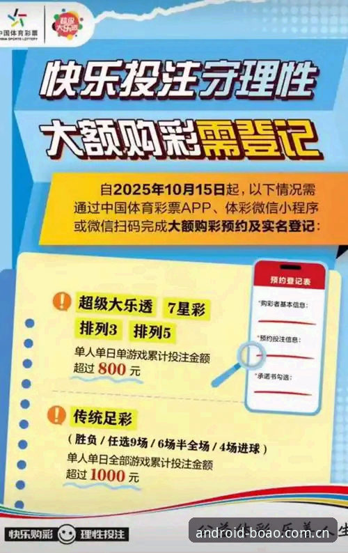 博澳体育平台使用教程：从下载到投注的全流程操作指南